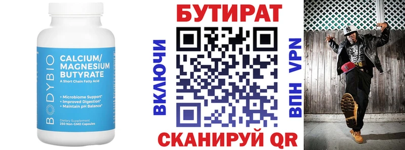БУТИРАТ жидкий экстази  Бокситогорск 